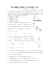 专题一运动学4我修改