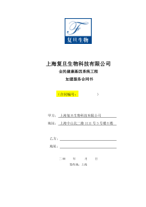 基于Linux昀开放式磨料水射流数控系统