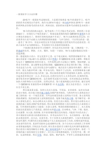 一级消防学习方法及考试总结