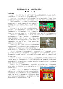 专题三推动创新驱动发展建设创新型国家