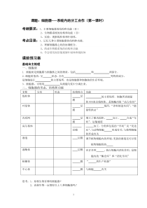 一轮复习细胞器--(公开课)