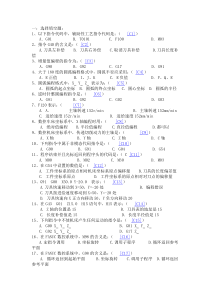 一选择填空题