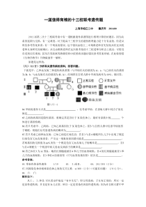 一道值得商榷的十三校联考遗传题