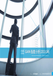 XXXX年4月乘用车GAIN(价格)指数分析