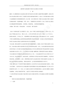 丁诚《浅析数字出版浪潮下传统专业应对策略》