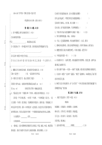 七上9月考语文试卷及答案