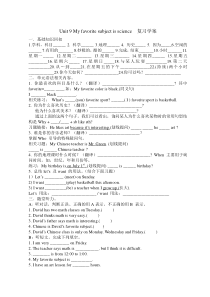 七年级上册unit9单元复习学案(超实用的学案)