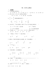 七年级上册数学第二章习题