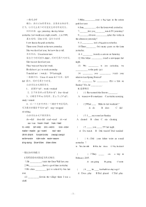 五年级一般过去时及练习