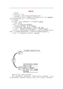 七年级历史上册第三单元第1课秦的统一同步练习中图版