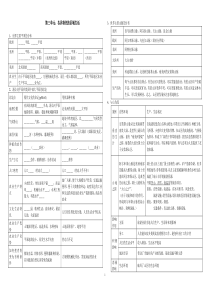 七年级历史与社会上册三四单元复习资料