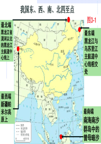 七年级历史与社会下册第5单元_.