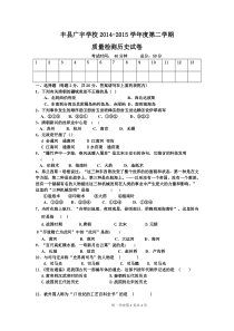 七年级历史月考