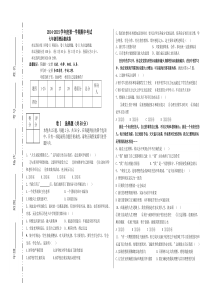 七年级思品期中试题