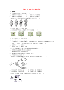 七年级生物下册第8章第2节细胞的分裂和分化课时练习(含解析)苏科版