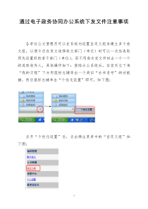 电子政务手册