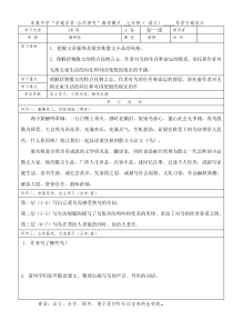 七年级语文鸟导学案及答案CC