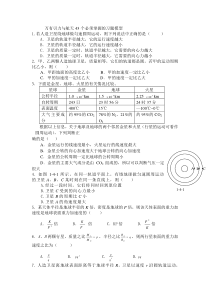 万有引力与航天习题(含答案)