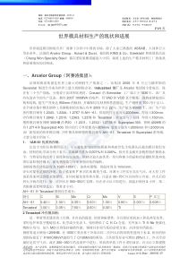 加入qq群6464-3724淬火介质热处理模具制造技术及材