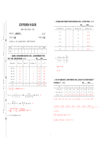 《统计学》期末考试卷A答案