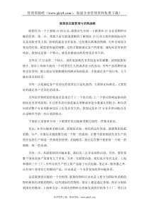 联想供应链管理与采购战略