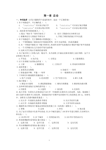 《统计学原理》练习题