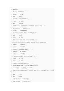 《网络信息编辑》模拟题