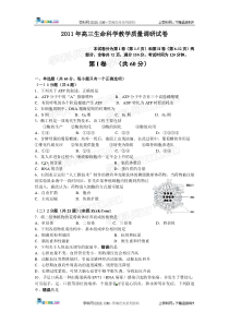 上海市长宁区届高三下学期教学质量调研试卷(二模)生物试题