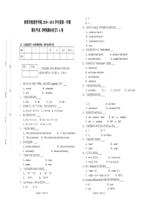 《网络脚本语言》试卷A