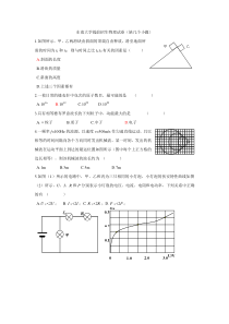 东南大学提前招生物理试卷