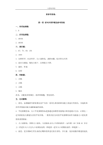 《老年护理》(高起专)作业集答案