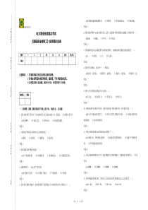 《脱硫设备检修工》技师理论试卷1D