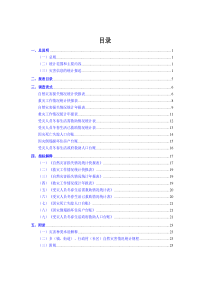 《自然灾害救助统计制度》