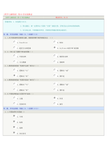 《药学文献检索》第03章在线测试