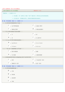 《药学文献检索》第04章在线测试