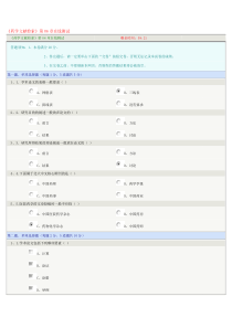 《药学文献检索》第06章在线测试