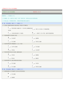 《药物化学》第03章在线测试