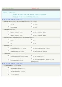 《药理学》第03章在线测试