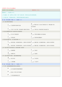 《药理学》第09章在线测试