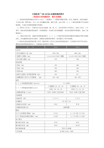 大连机床厂XD-30(XD-40)数控铣床简介