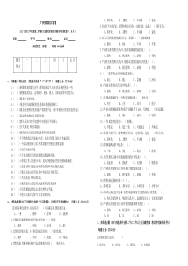 《营销员》期末考试试卷(A卷)与参考答案