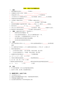 冲裁工艺及冲裁模具设计