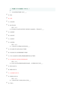 《行政法与行政诉讼法学》参考答案