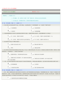 《行政法学》第10章在线测试