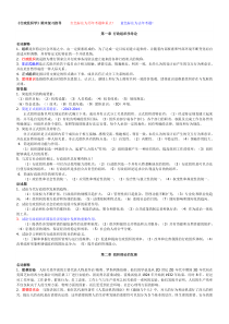 《行政组织学》期末复习题及答案