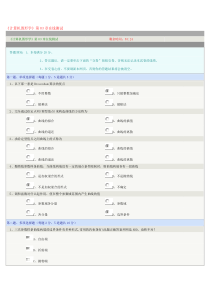 《计算机图形学》第03章在线测试