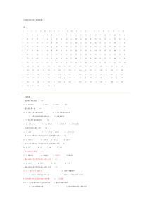 《计算机基础》操作系统试题