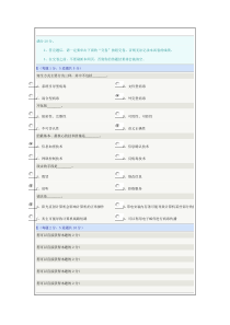 《计算机应用基础》第08章在线测试