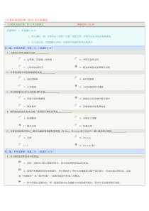 《计算机组成原理》第01章在线测试