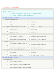 《计算机组成原理》第03章在线测试